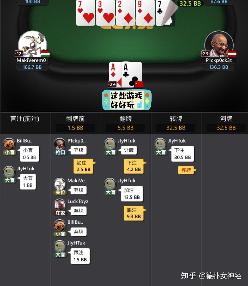 hhpoker德州俱乐部官网客服官方版手机界面截图-德州扑克对局